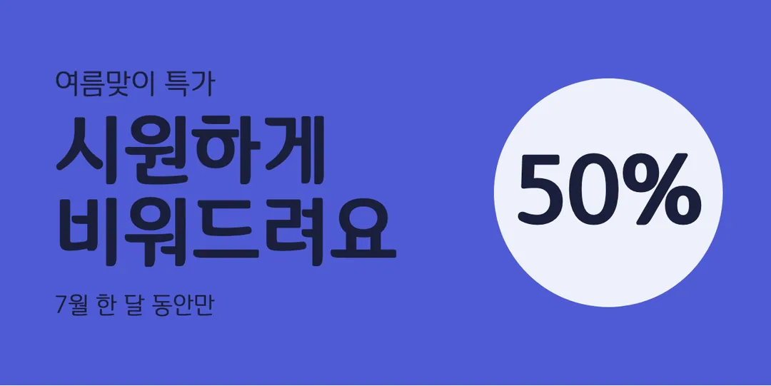 포천 오성과한음체 활용 예시 - 배너