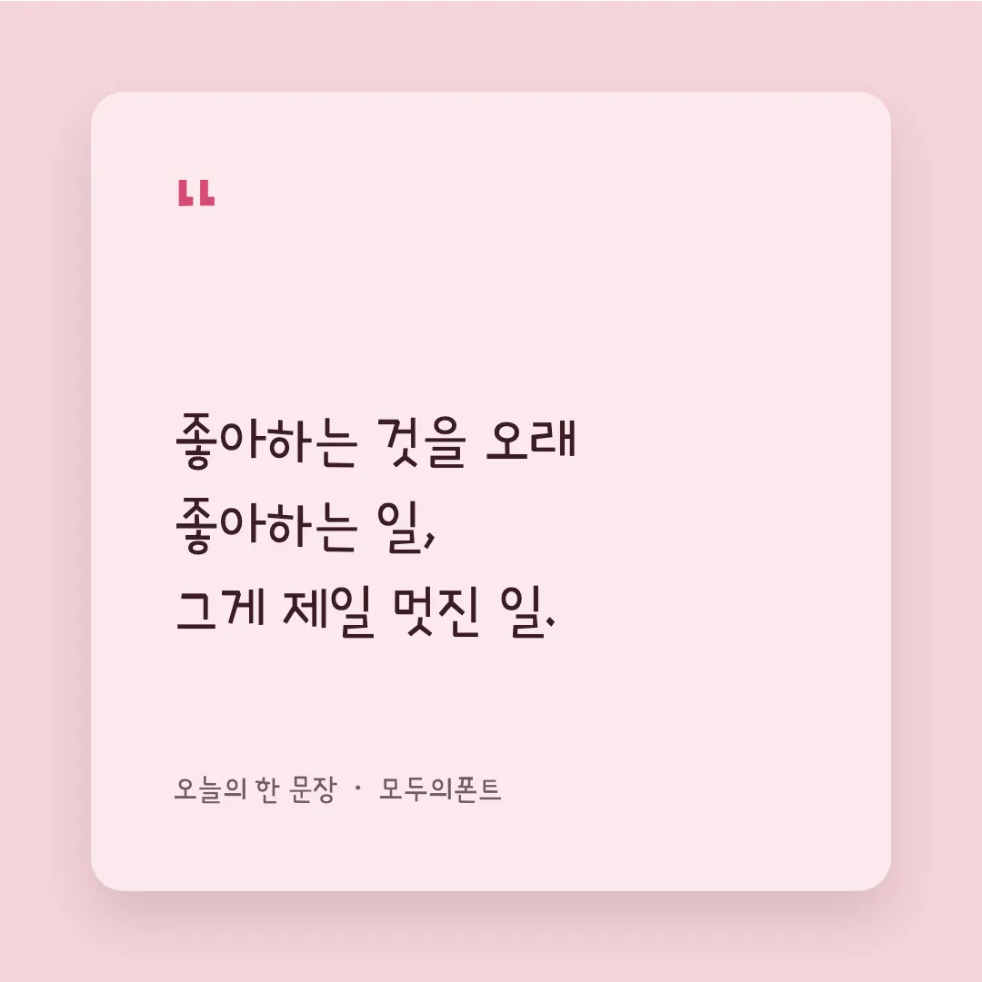 푸어스토리 활용 예시 - SNS 카드