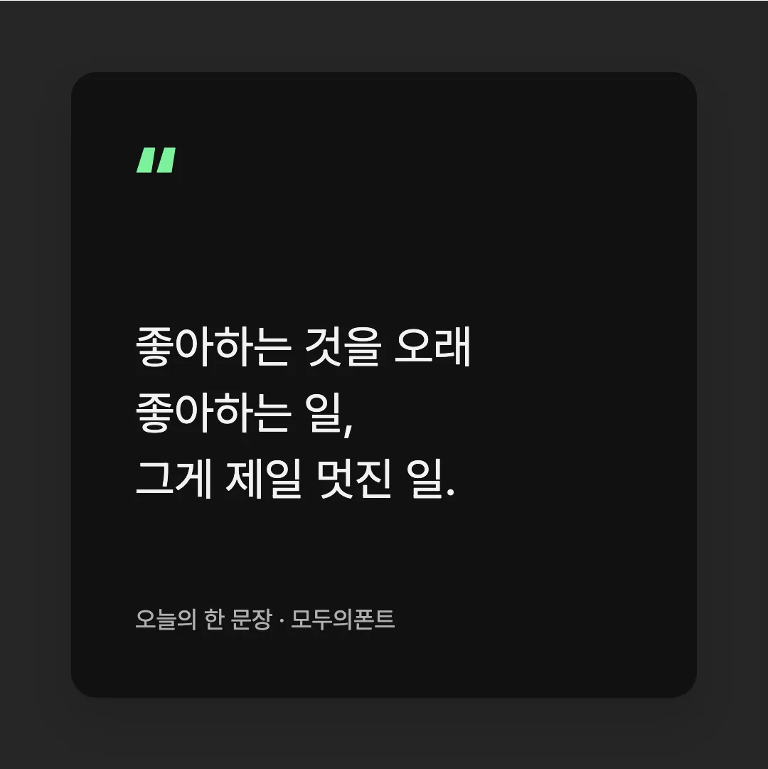 프리텐다드 활용 예시 - SNS 카드