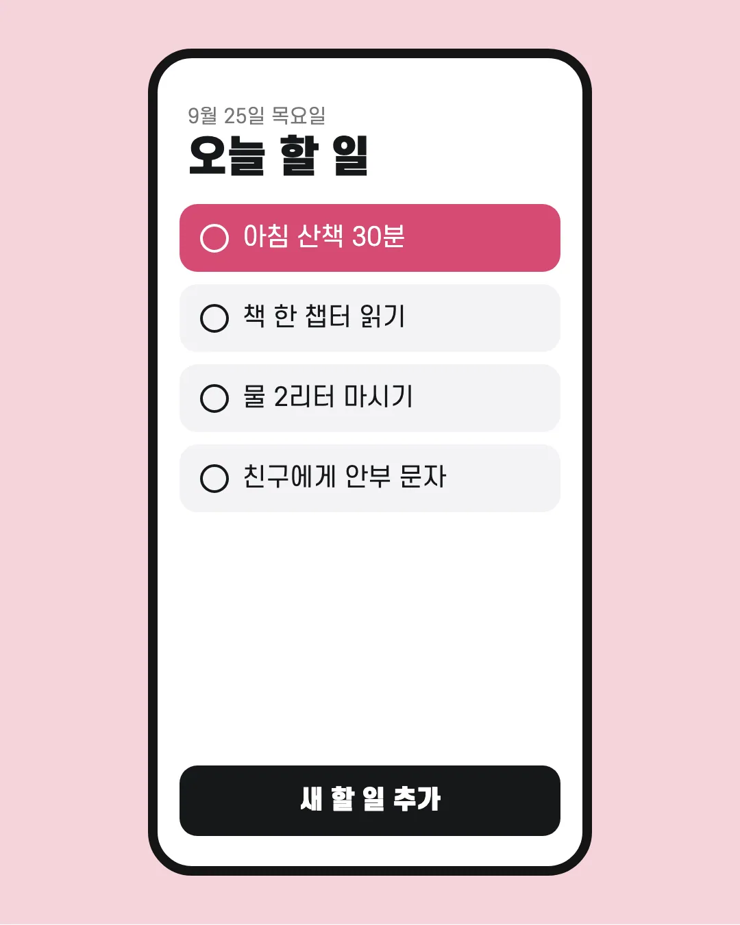 에스코어 드림 활용 예시 - 앱 화면