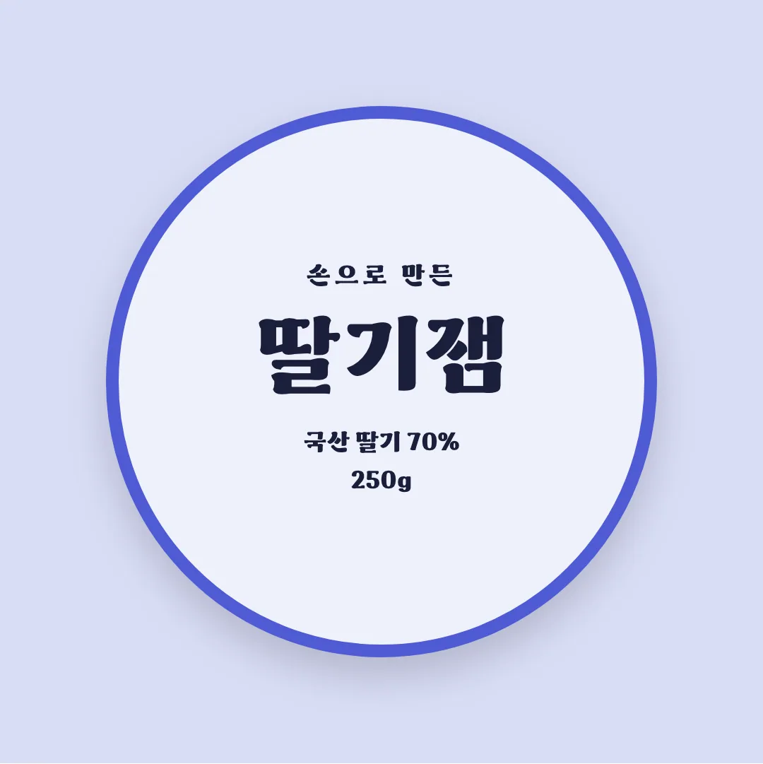 상주경천섬체 활용 예시 - 패키지 라벨