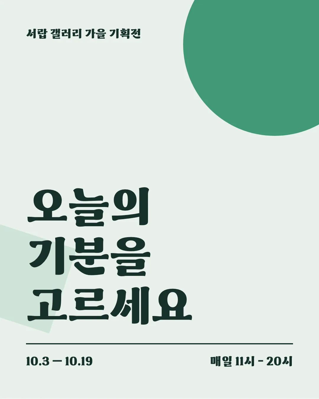 상주경천섬체 활용 예시 - 포스터