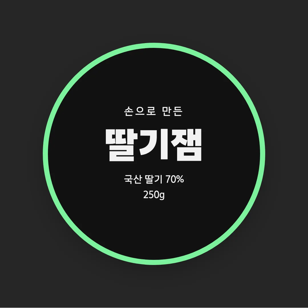 서울알림체 활용 예시 - 패키지 라벨
