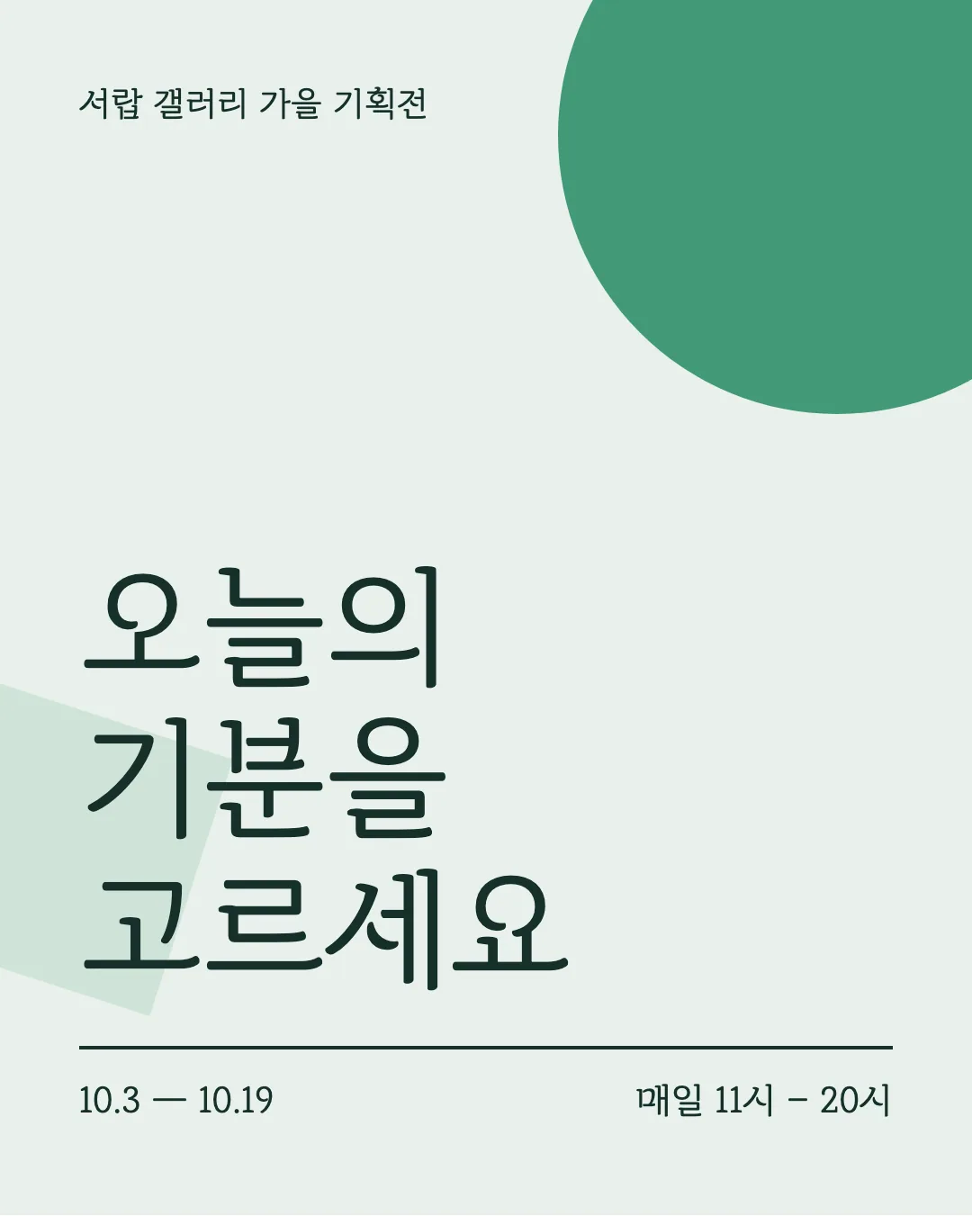속초바다 바탕 활용 예시 - 포스터