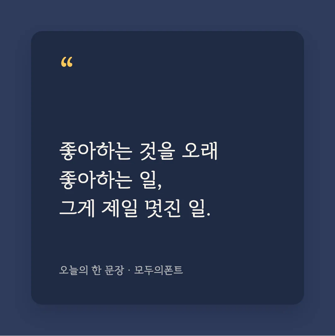 속초바다 바탕 활용 예시 - SNS 카드