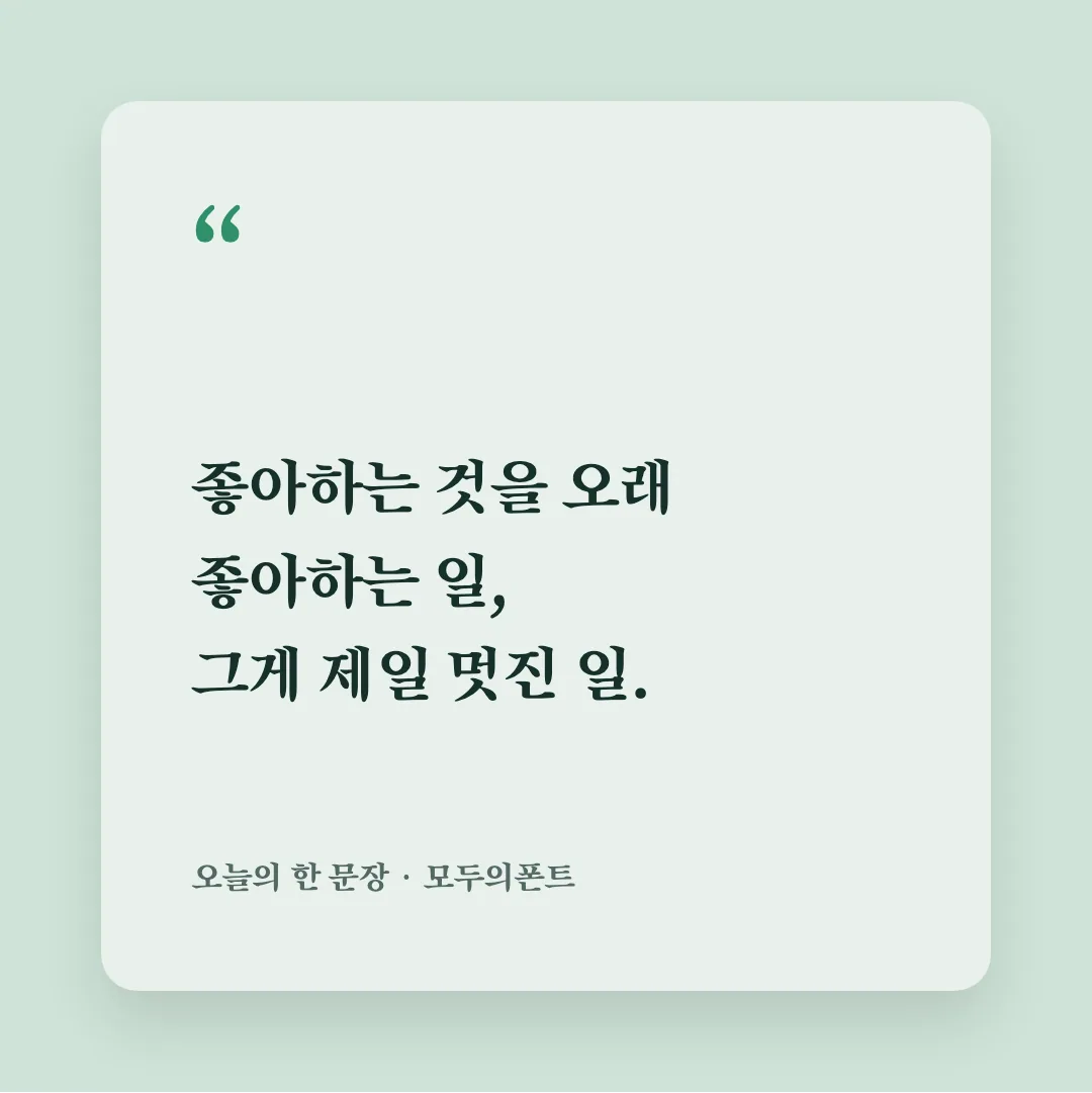 송명 활용 예시 - SNS 카드