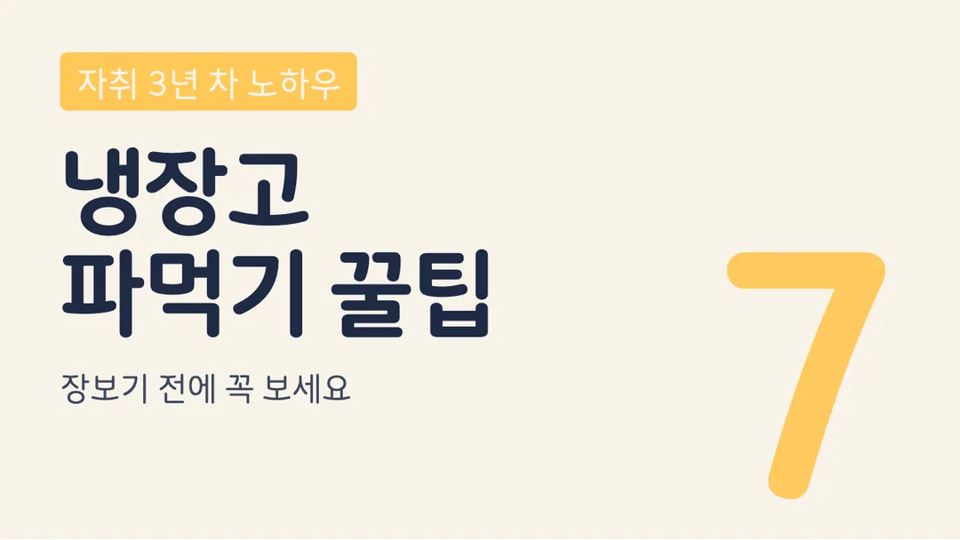 소요단풍체 활용 예시 - 영상 썸네일