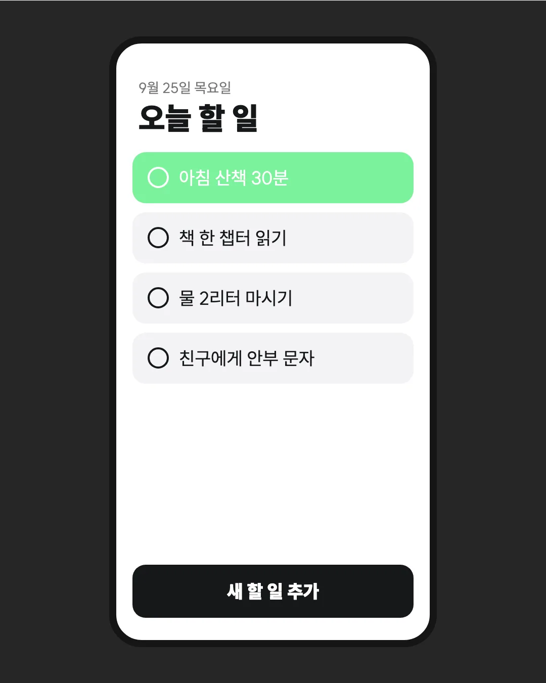 수트 활용 예시 - 앱 화면
