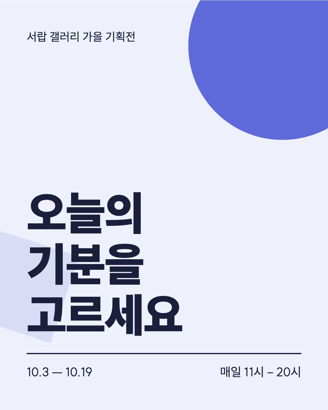 수트 활용 예시 - 포스터
