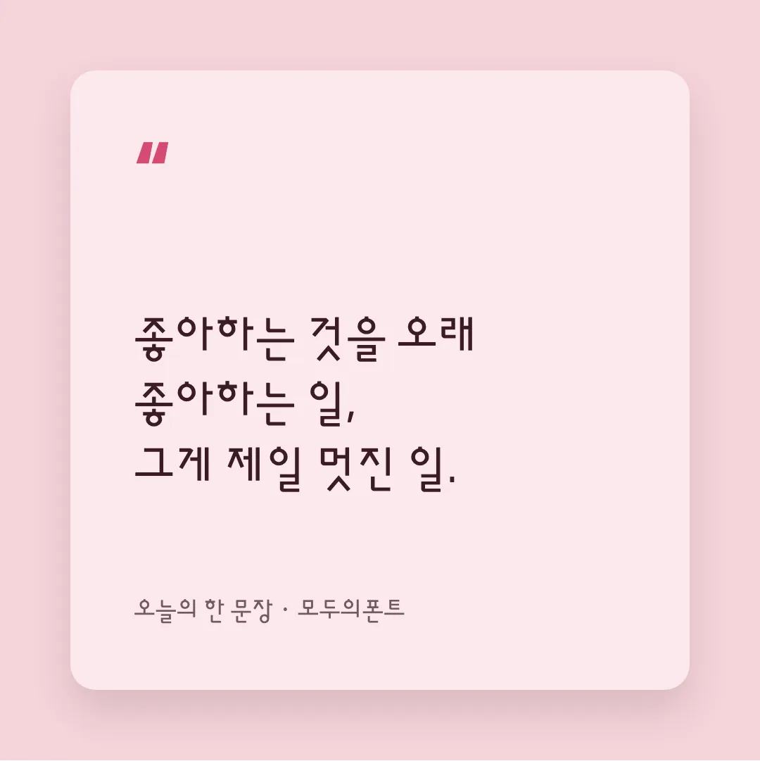 선플라워 활용 예시 - SNS 카드