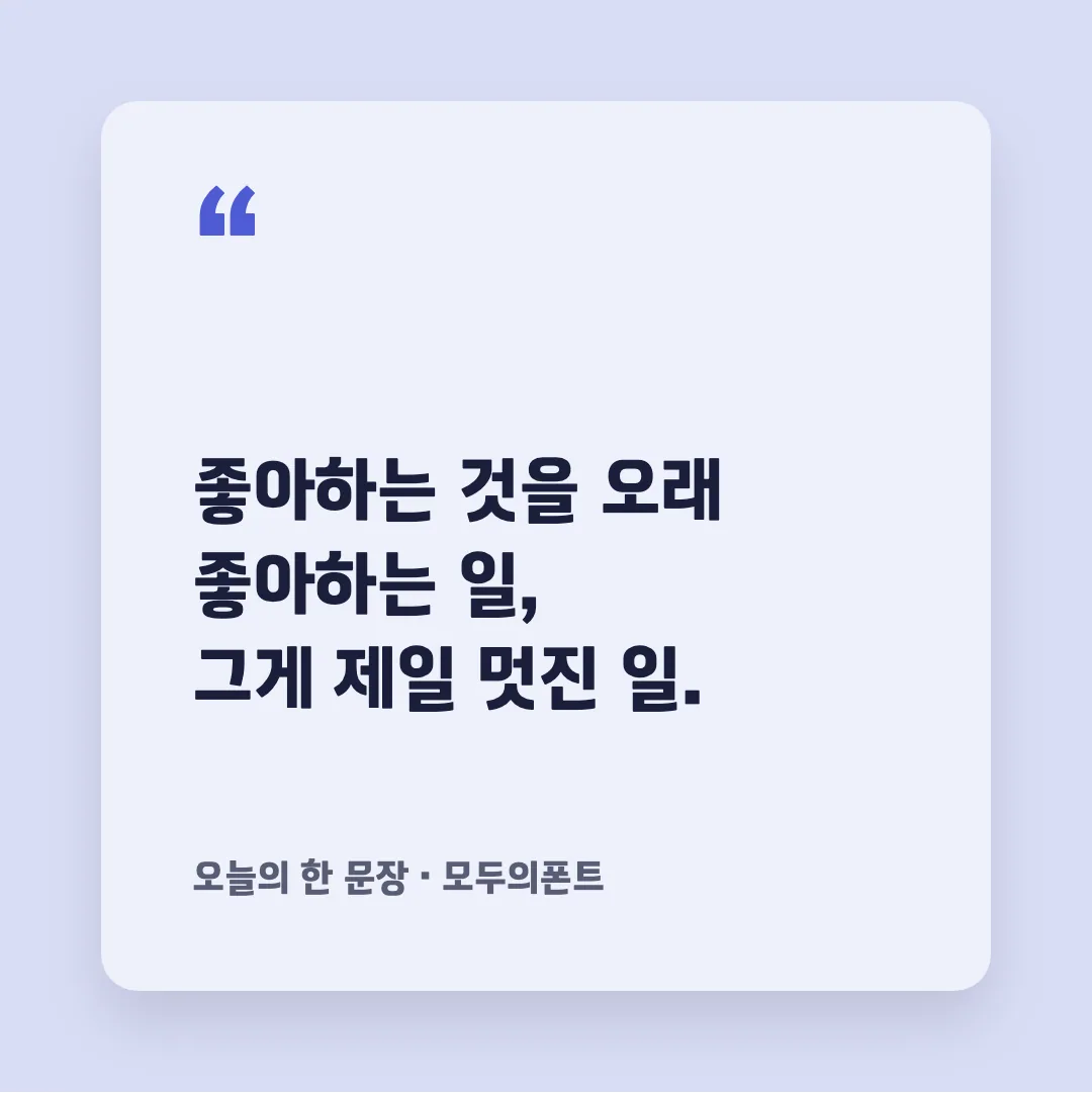 수성돋움체 활용 예시 - SNS 카드