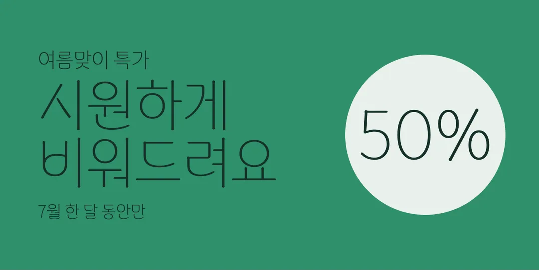 태백은하수체 활용 예시 - 배너