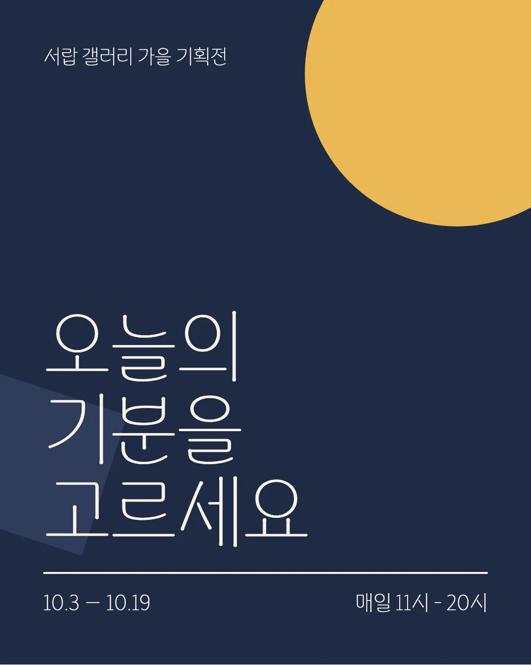 태백은하수체 활용 예시 - 포스터