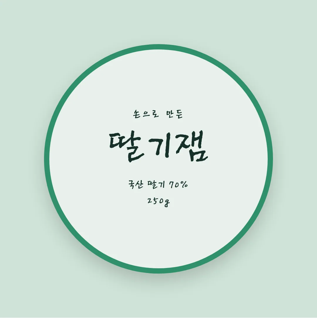 Tlab 신영복체 활용 예시 - 패키지 라벨