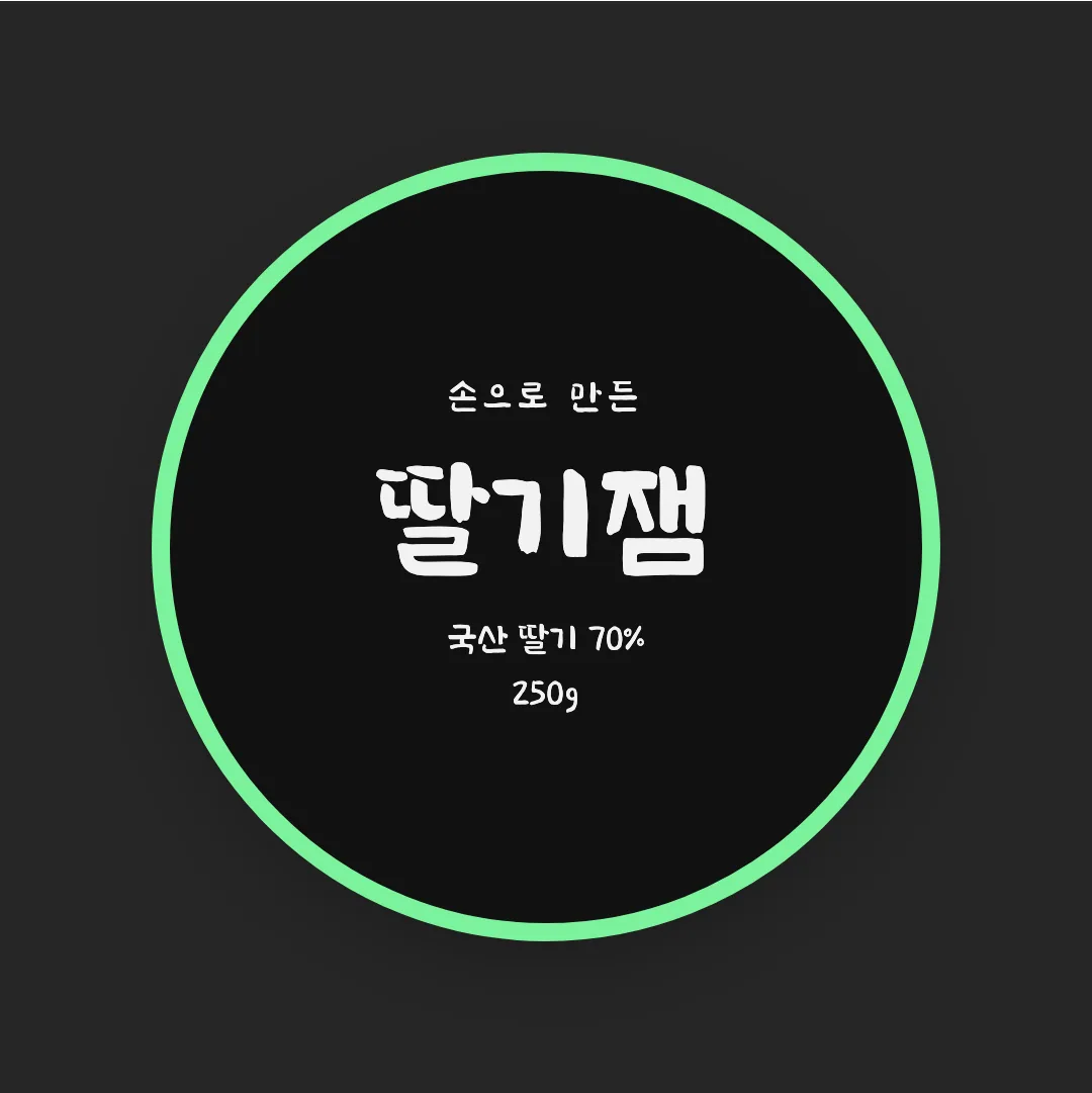 완도희망체 활용 예시 - 패키지 라벨