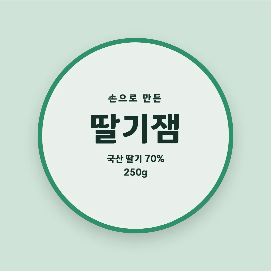 양주별산체 활용 예시 - 패키지 라벨