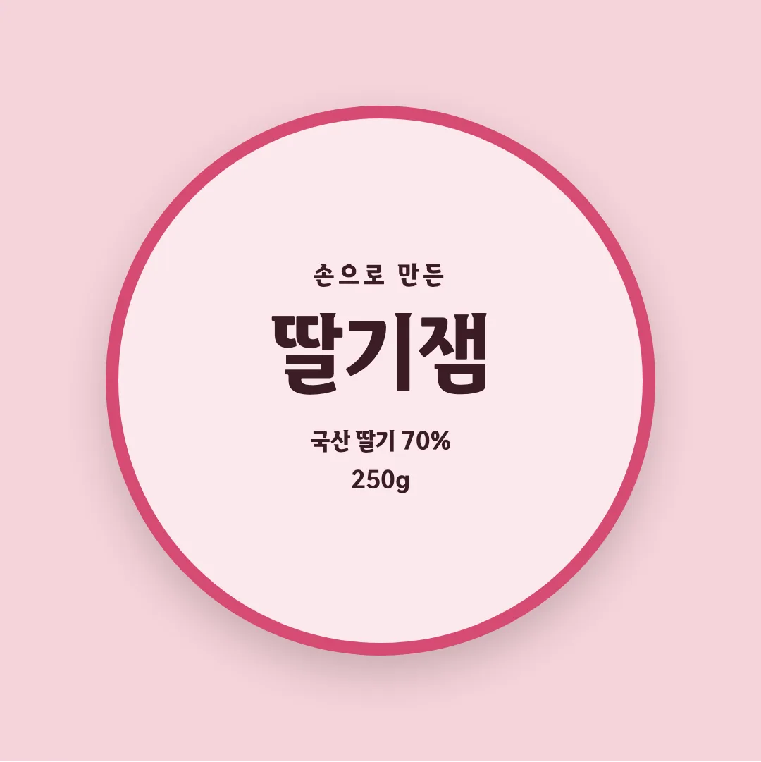여주도자체 딩벳 활용 예시 - 패키지 라벨