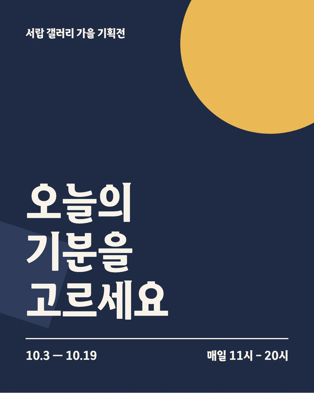 여주도자체 딩벳 활용 예시 - 포스터
