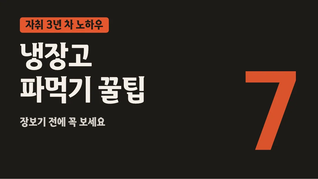 여주도자체 딩벳 활용 예시 - 영상 썸네일