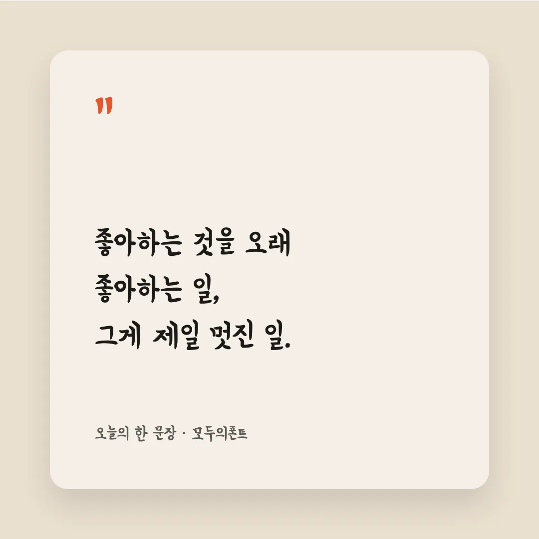 배달의민족 연성 활용 예시 - SNS 카드