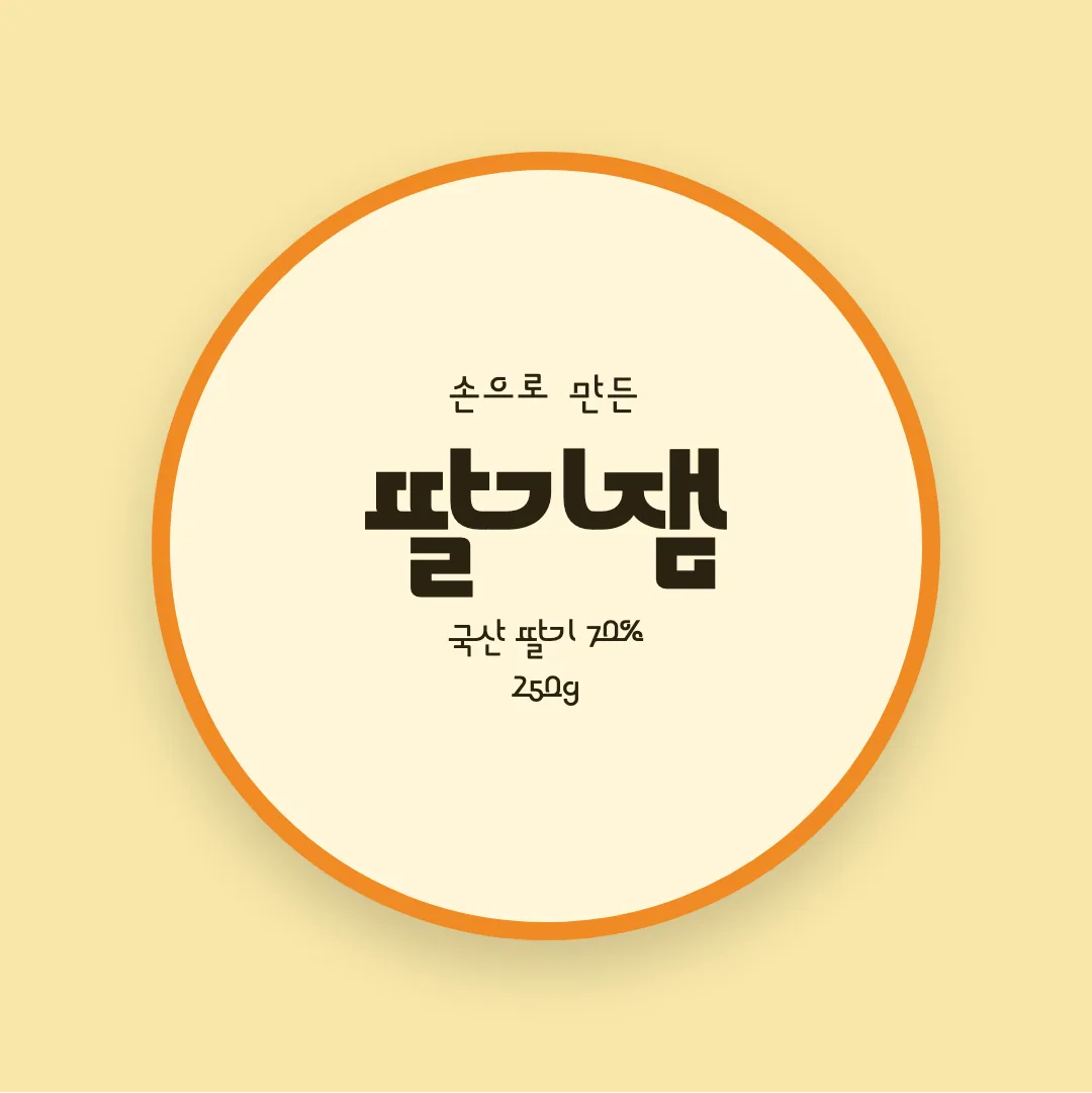 영도체 활용 예시 - 패키지 라벨