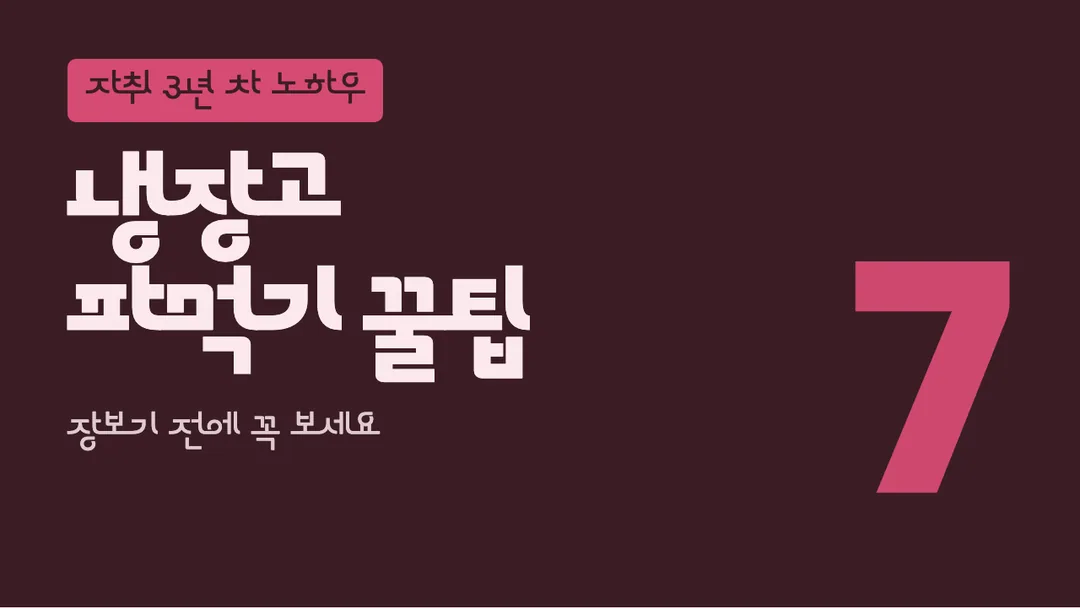 영도체 활용 예시 - 영상 썸네일