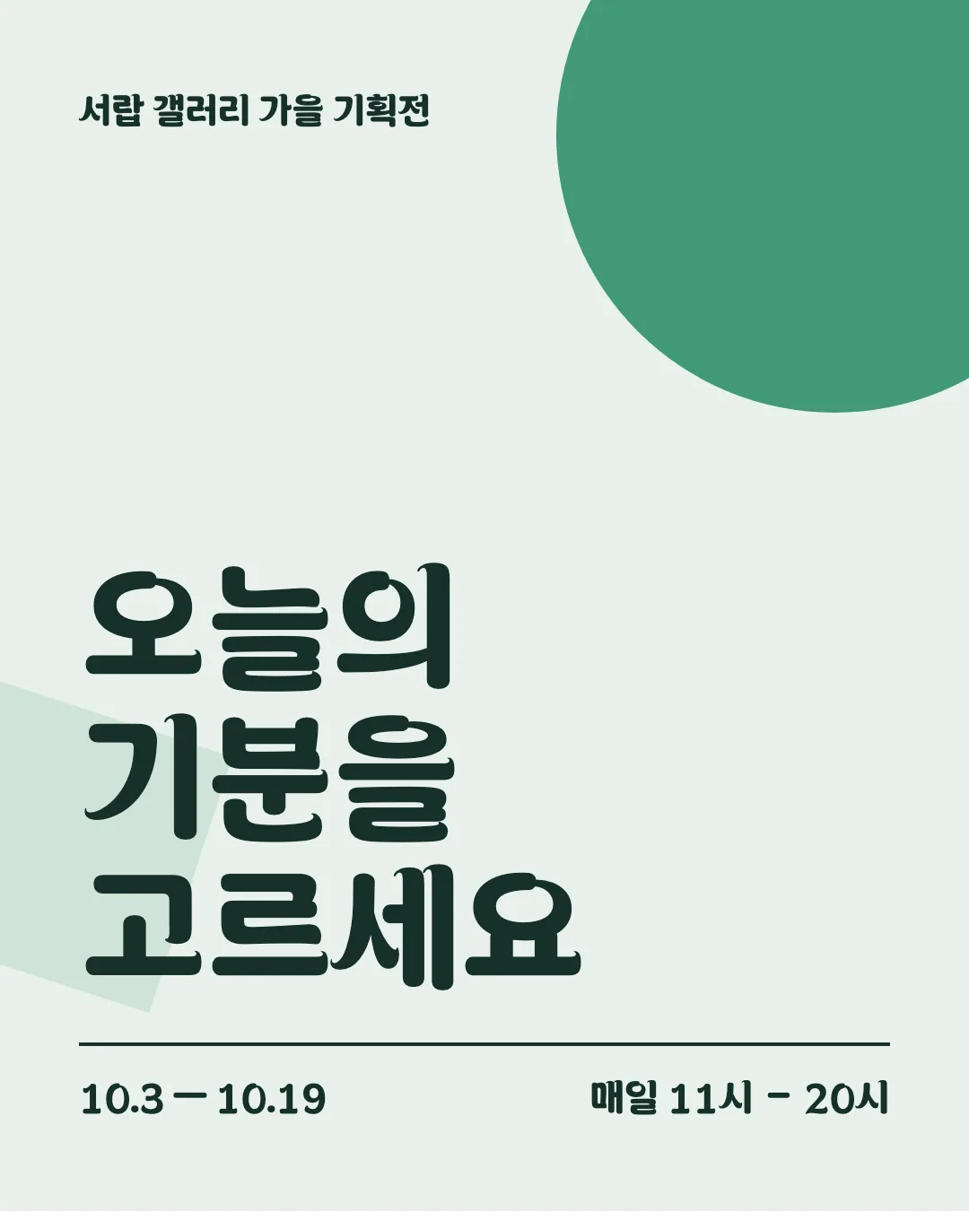 영주풍기인삼체 활용 예시 - 포스터