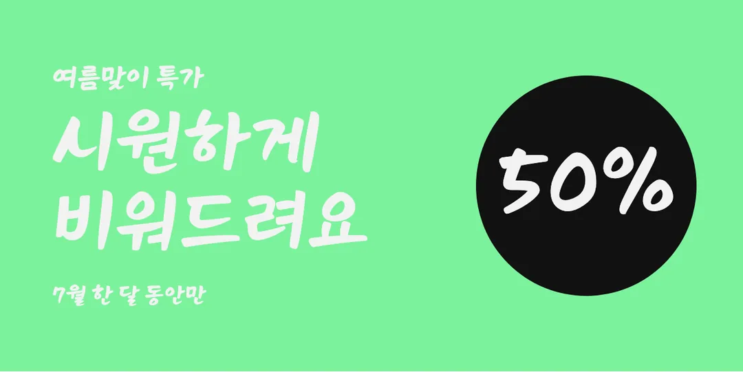 영주선비체 활용 예시 - 배너