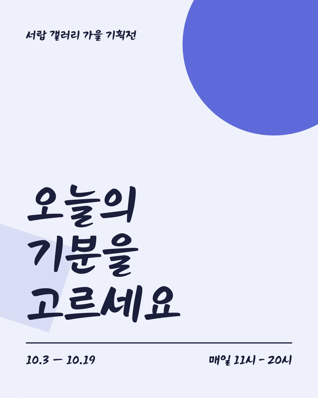 영주선비체 활용 예시 - 포스터