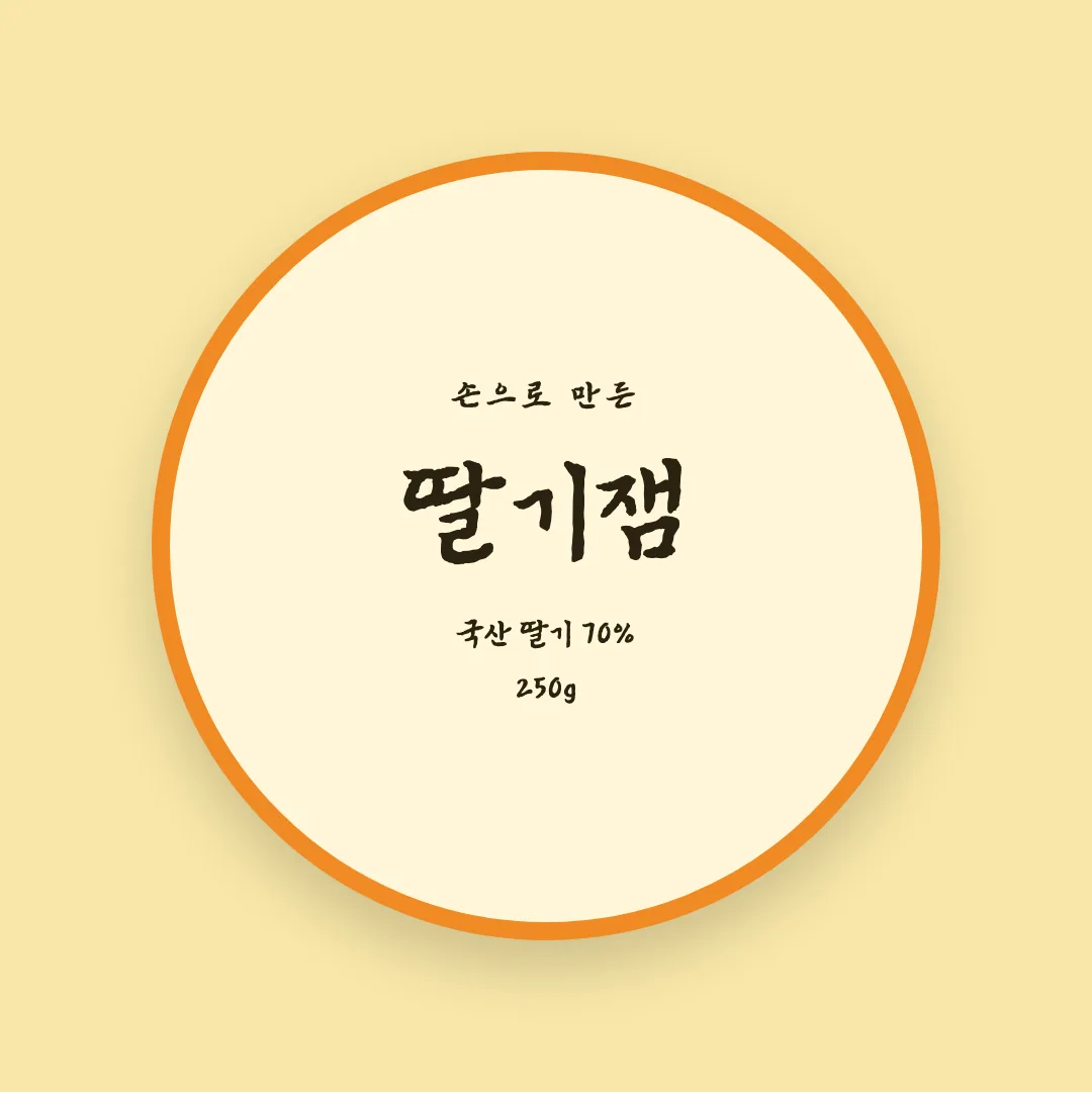 영양군 음식다미방체 활용 예시 - 패키지 라벨