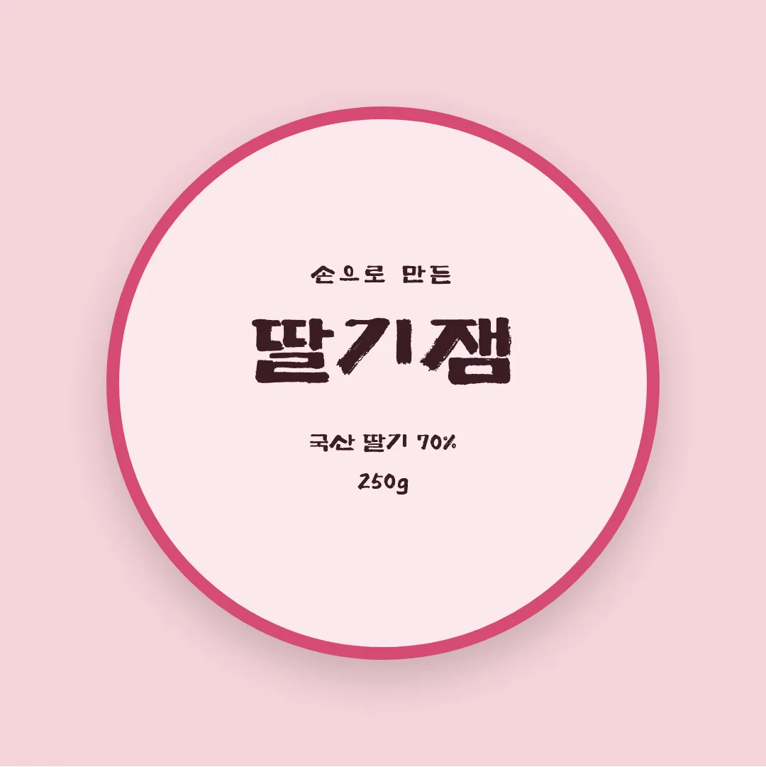 예산추사사랑체 활용 예시 - 패키지 라벨