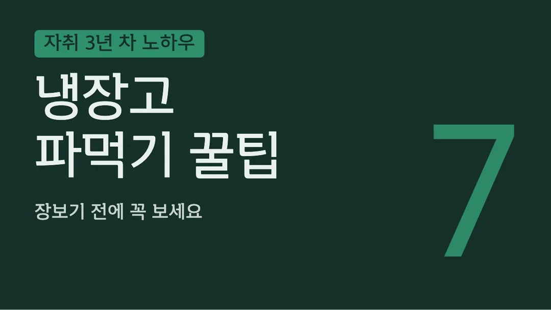 유앤피플 고딕체 활용 예시 - 영상 썸네일